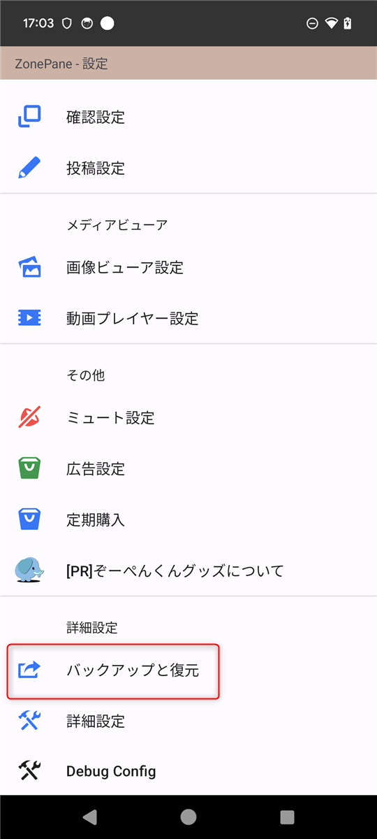 設定