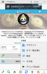 メニュー画面