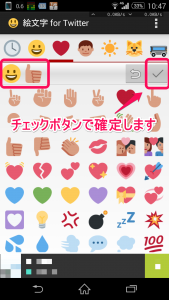 絵文字選択