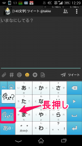 長押し