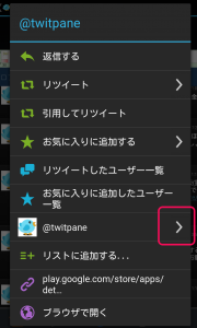 DM送信手順1